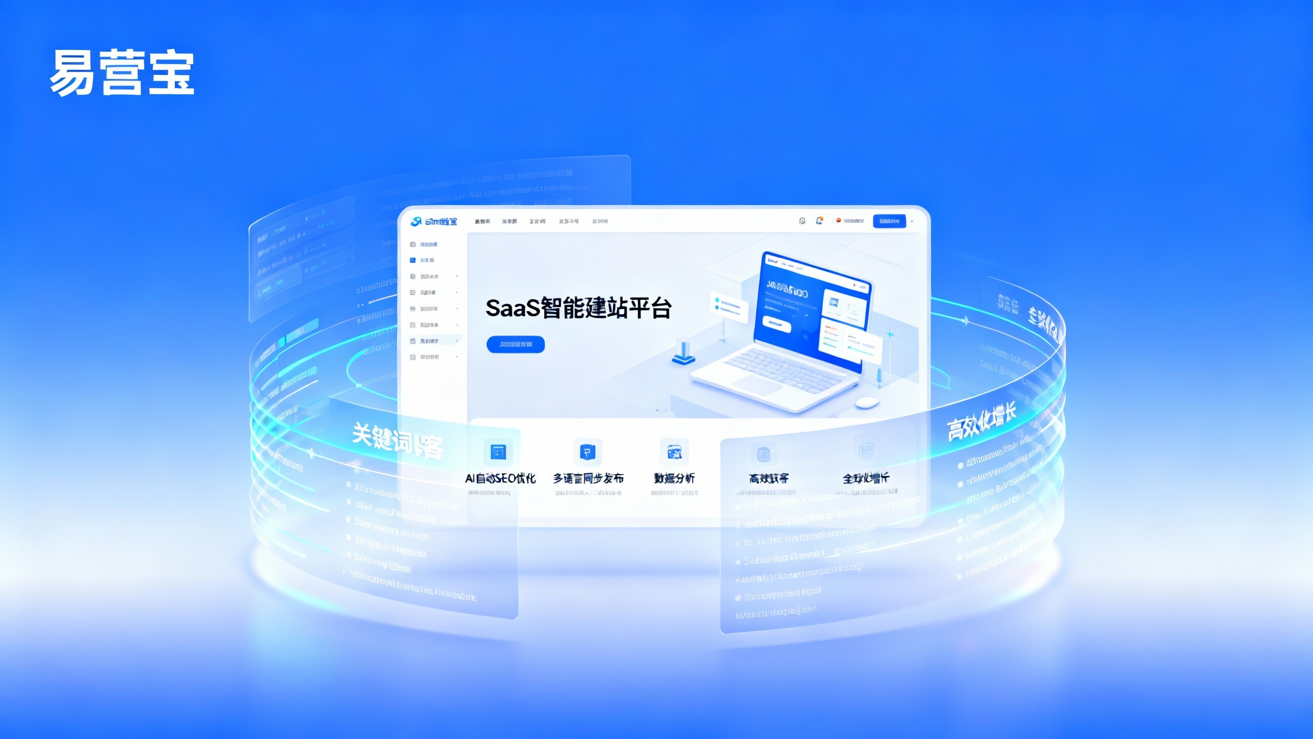 How to improve customer acquisition efficiency through SaaS? Smart website building strategies suitable for small and medium-sized enterprises