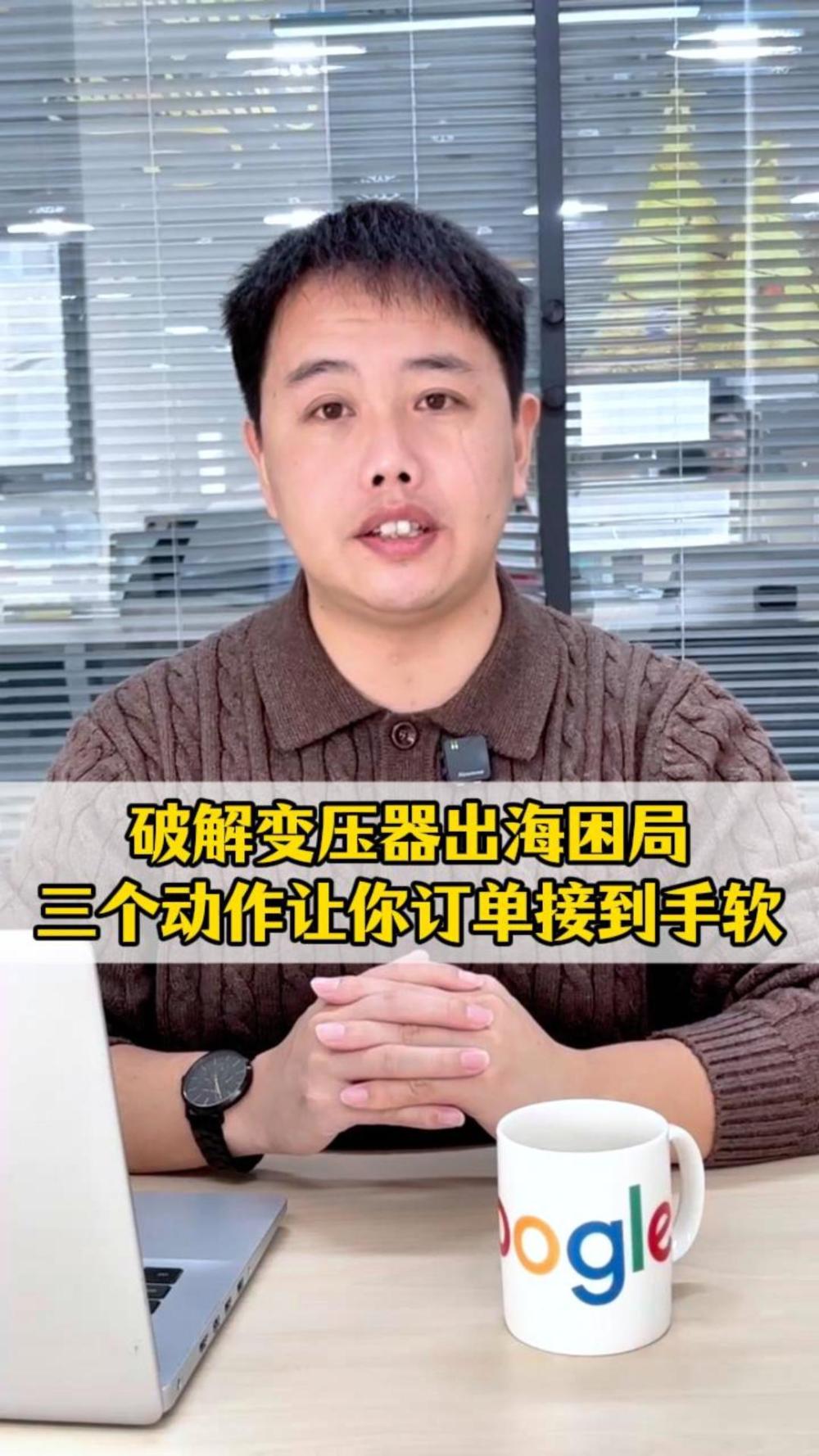 Breaking the overseas dilemma of transformers: Three actions to get orders in your hands