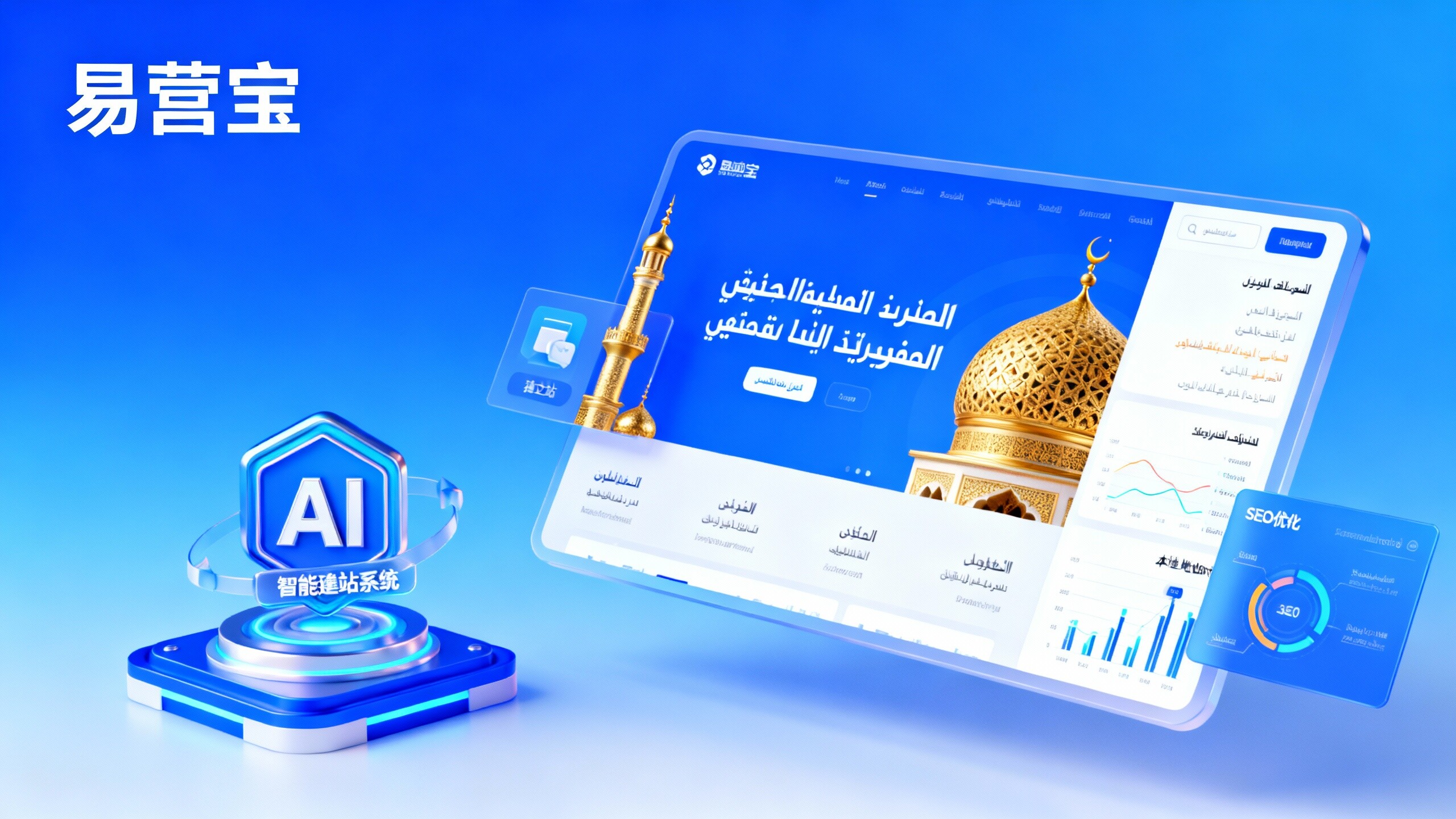 Why should companies build independent Arabic websites? Three key reasons and case studies