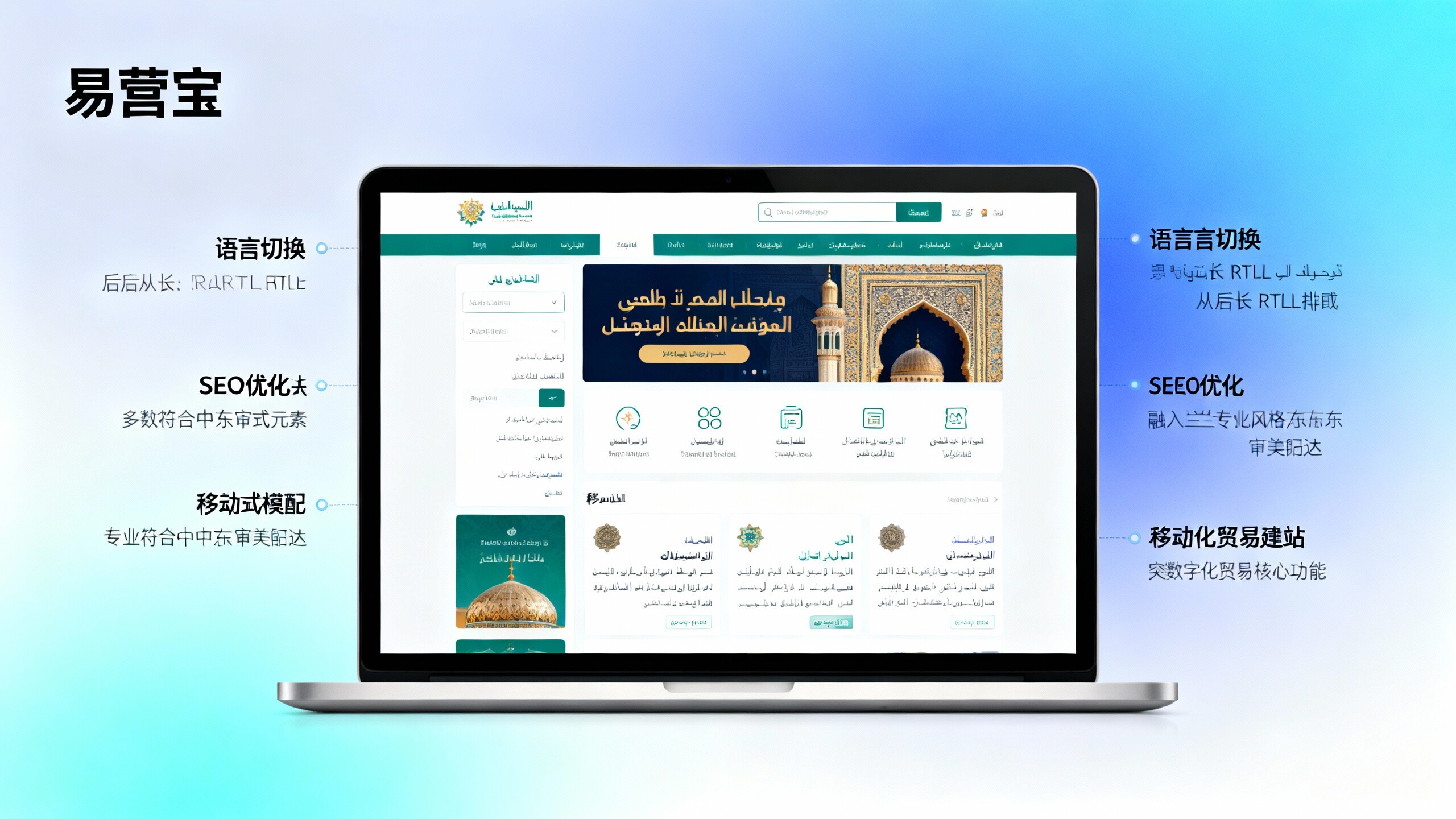 What features are needed for a trade and foreign trade website? A practical list of Arabic website design features and budget reference