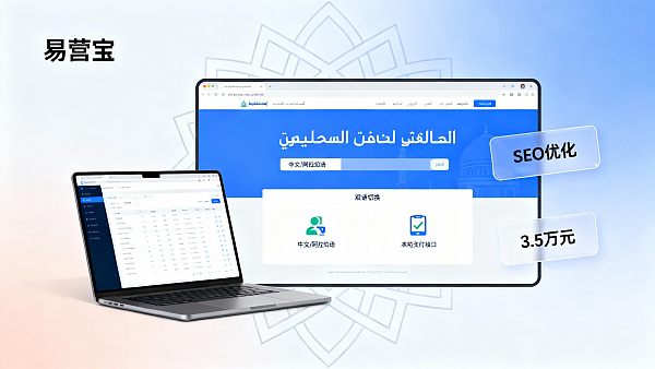 How much does it cost to build an Arabic website? 2026 Foreign Trade Enterprise Website Budget Planning Guide
