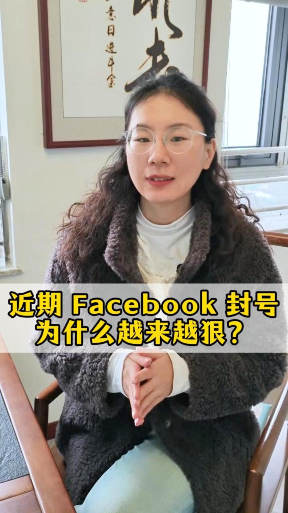 Why is Facebook getting stricter with account bans recently?