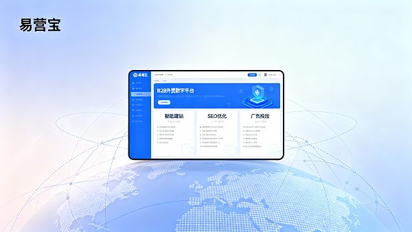 B2B Foreign Trade Solution Selection Recommendations: How to Balance Quotation, Delivery, and Scalability