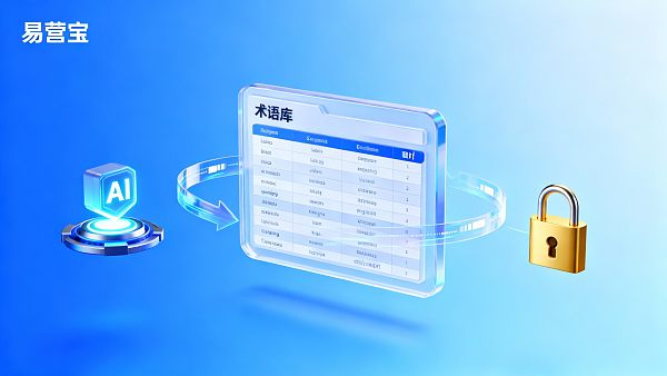 Can AI Translation Handle Technical Terminology? The Necessity for DTC Brands to Establish Multilingual Terminology Databases and Mandatory Proofreading Mechanisms