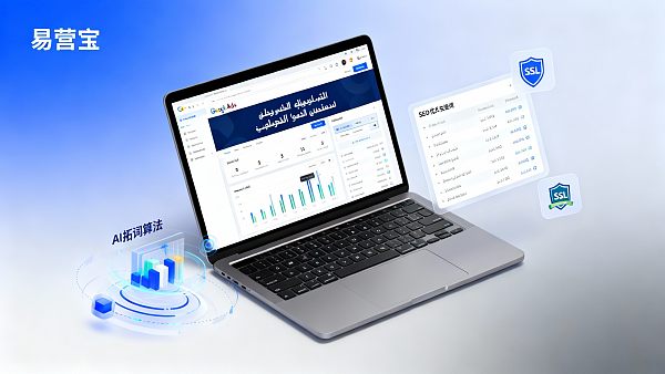 Can the Arabic-language independent website construction service from Yingbao simultaneously complete Google Ads and SEO configurations?