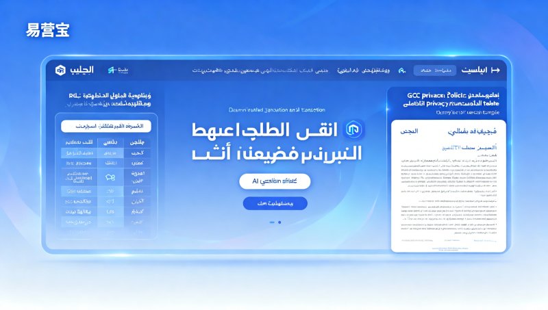 Quick Reference for Information Researchers: 2024 List of Recommended Arabic-Language Independent Website Development Companies and Technology Stack Compatibility Comparison Table