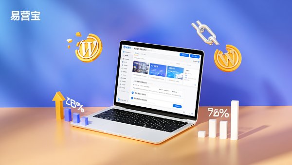 易营宝外贸建站服务怎么样?对比WordPress+Elementor建站方案的5项隐性成本分析 易营宝外贸建站服务怎么样?对比WordPress+Elementor建站方案的5项隐性成本分析
