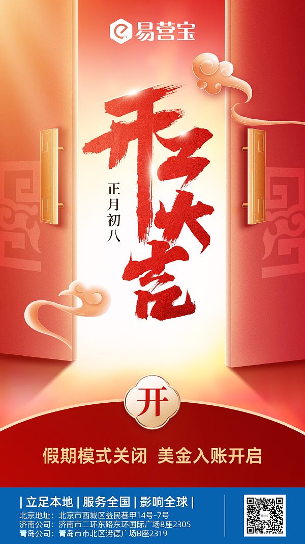 Grand Opening in the Year of the Horse 2026