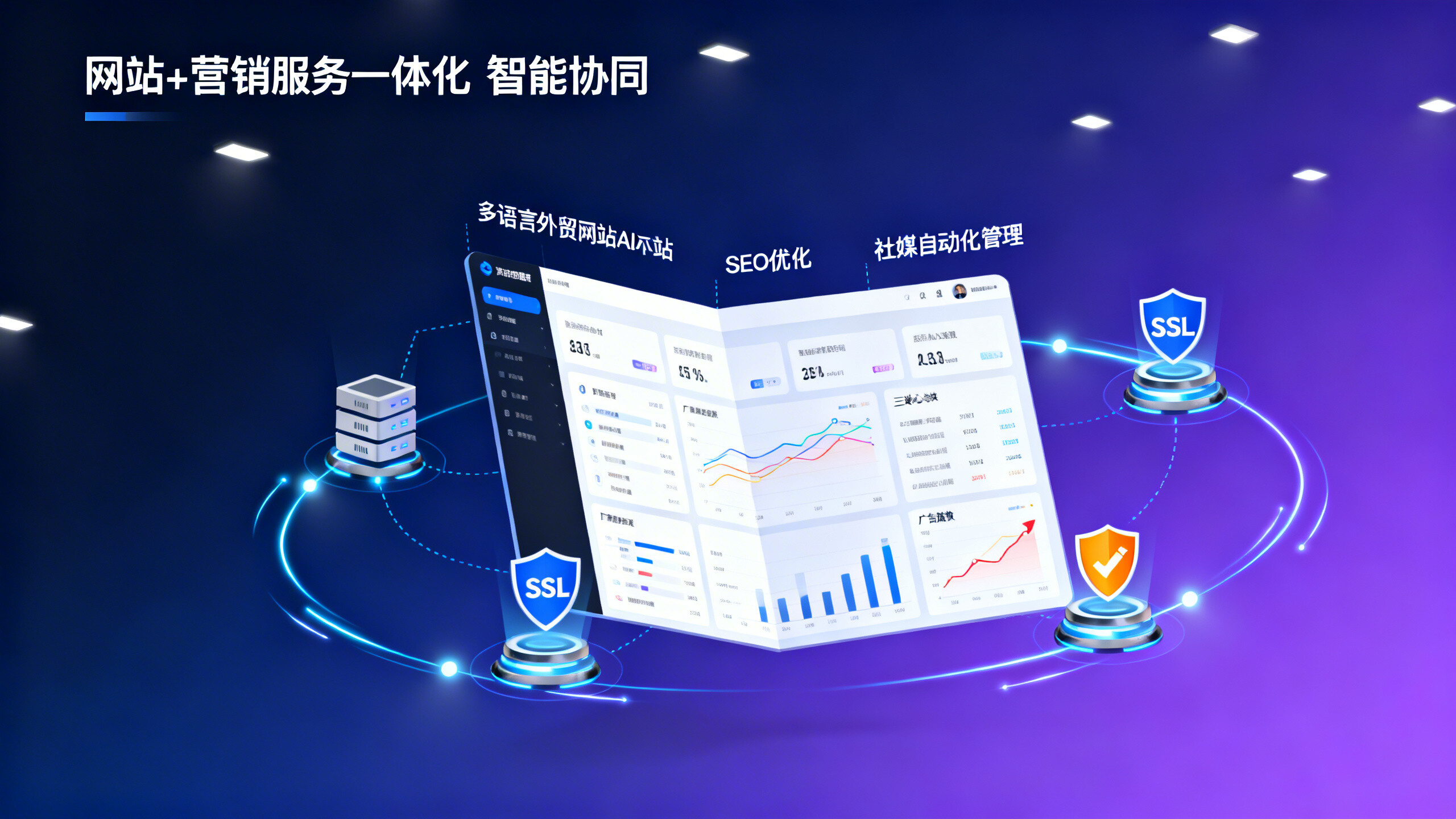 Shenzhen Multilingual Foreign Trade Website Construction Service Provider Red & Black List 2026: Dual-Dimensional Evaluation of Delivery Quality and After-Sales Response