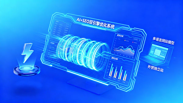 北京SEO优化软件如何帮助技术团队提升效率? 北京SEO优化软件如何帮助技术团队提升效率?