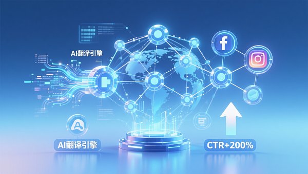 Must-Read for Meta Advertising Agencies: How to Precisely Reach Overseas Customers?