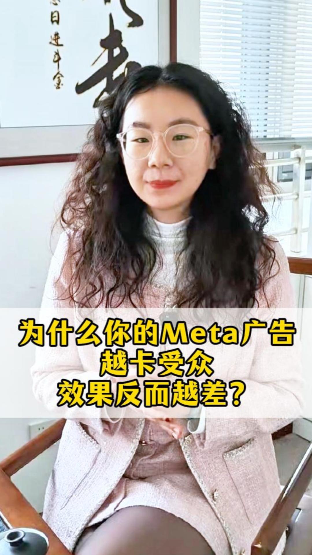 Why does your Meta ad reach more audiences but perform worse?