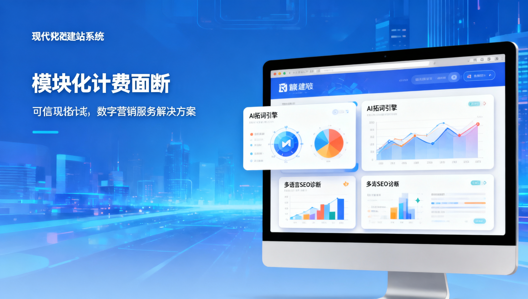 2026 EasyWin Treasure Smart Website Pricing Adjustment Explanation: How much has the average cost changed after switching to module-based billing by site functionality?