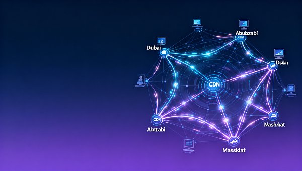 站点加速方案对中东用户实际影响有多大？实测CDN节点分布不足导致阿联酋首屏加载慢3