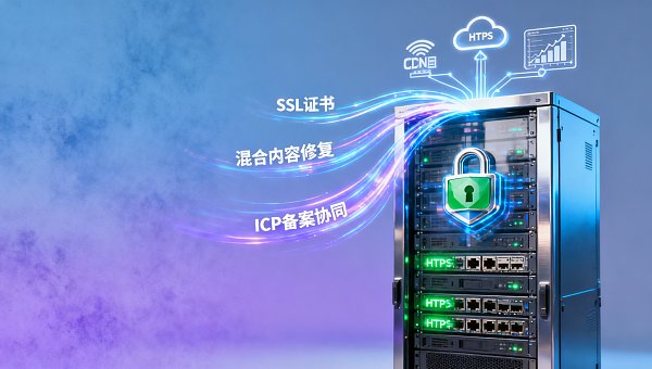 SSL证书申请流程走完仍显示不安全?可能是混合内容 SSL证书申请流程走完仍显示不安全?可能是混合内容