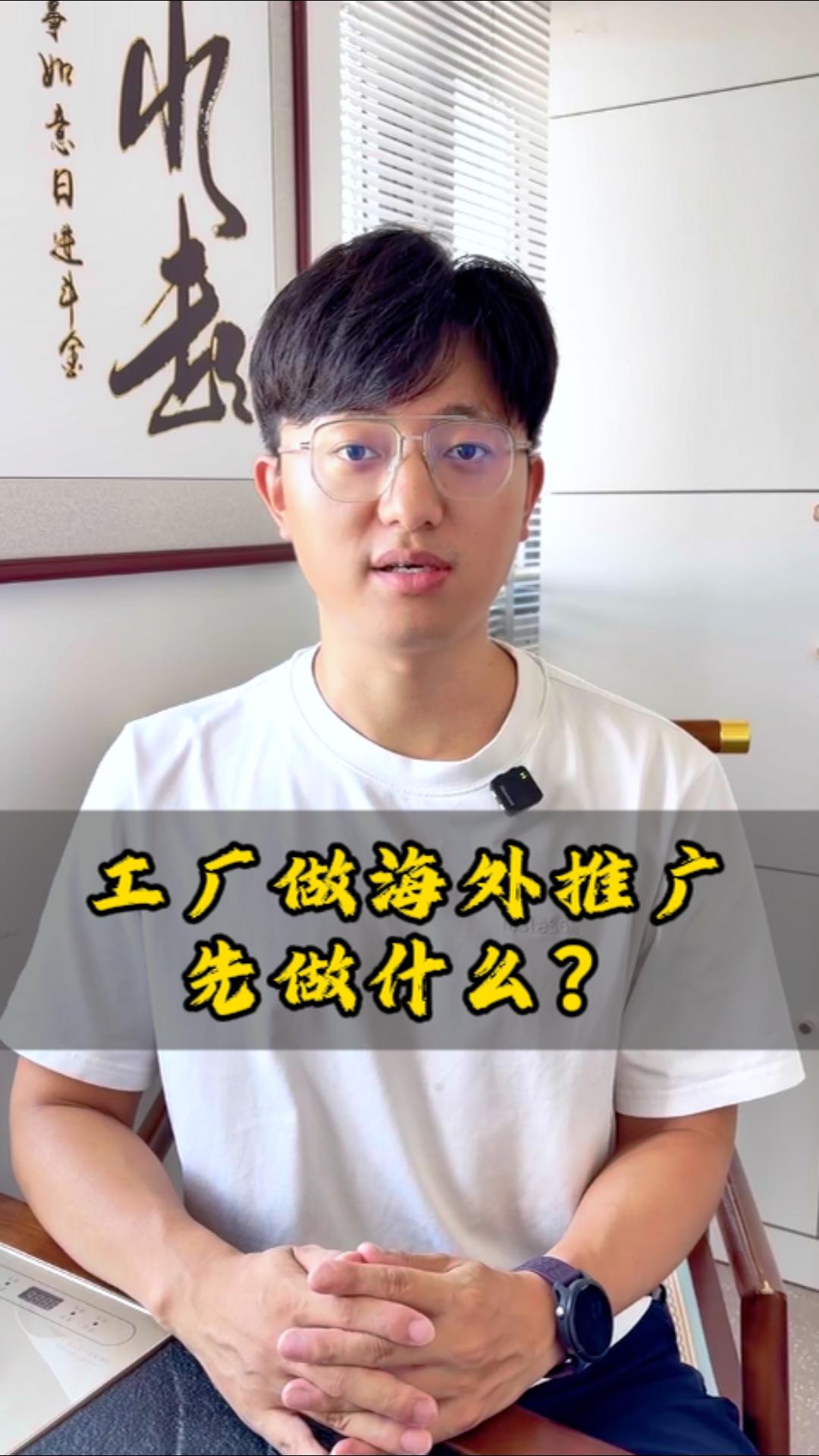 What should we do first for overseas promotion of a factory?