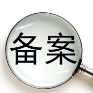 Application process for Yiyingbao platform registration service number