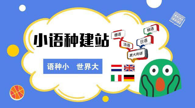 Is it reliable to build small language websites for foreign trade?