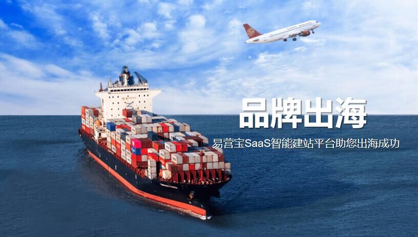 2023 Chinese Brand Overseas Development Report: Challenges and Opportunities Coexist