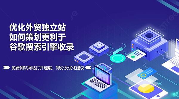 免费优化独立站.jpg 免费优化独立站.jpg