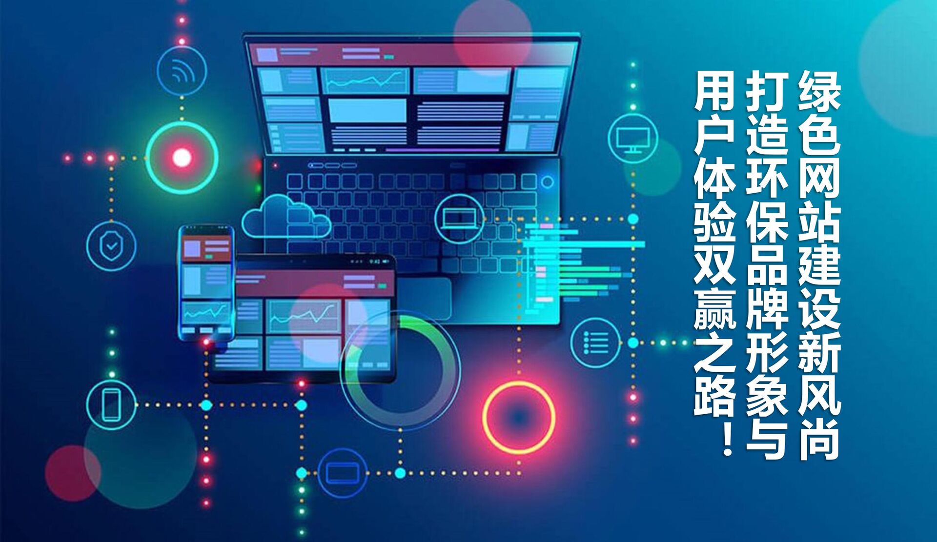 A new trend in green website construction: a win-win path for environmentally friendly brand image and user experience