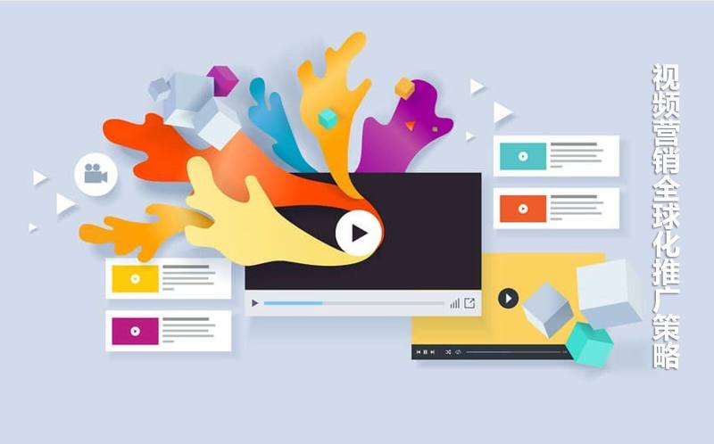 Video marketing global promotion strategy: website construction and foreign trade marketing new perspective