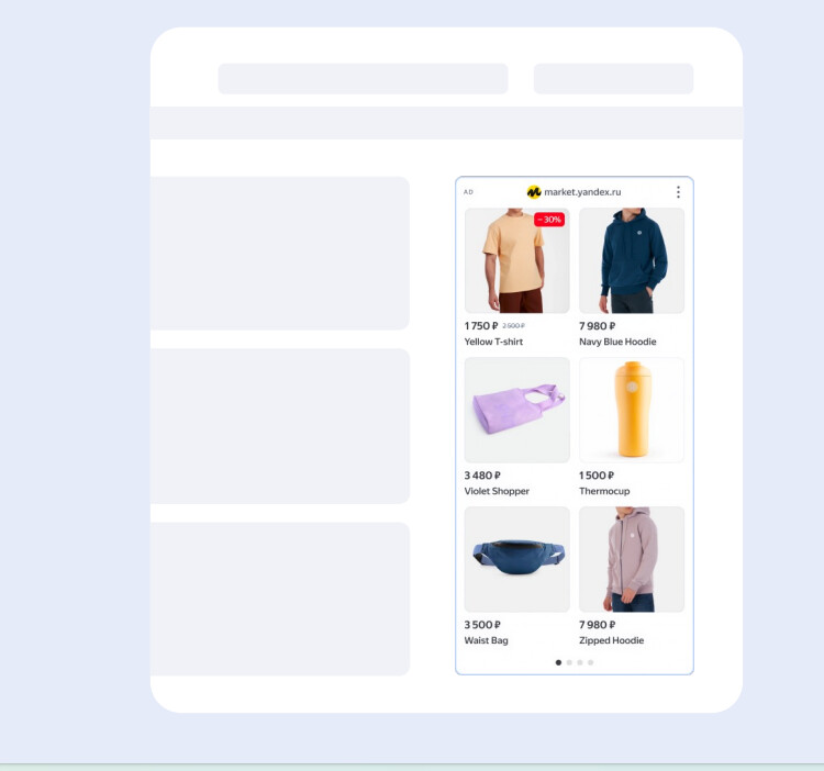 yandex初 级・ 效果广告——智能横幅，动态产品再营销