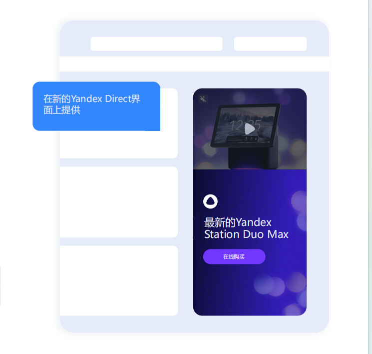 yandex嵌入视频的横幅广告