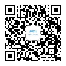 海询云公众号二维码