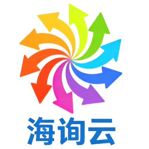 海询云