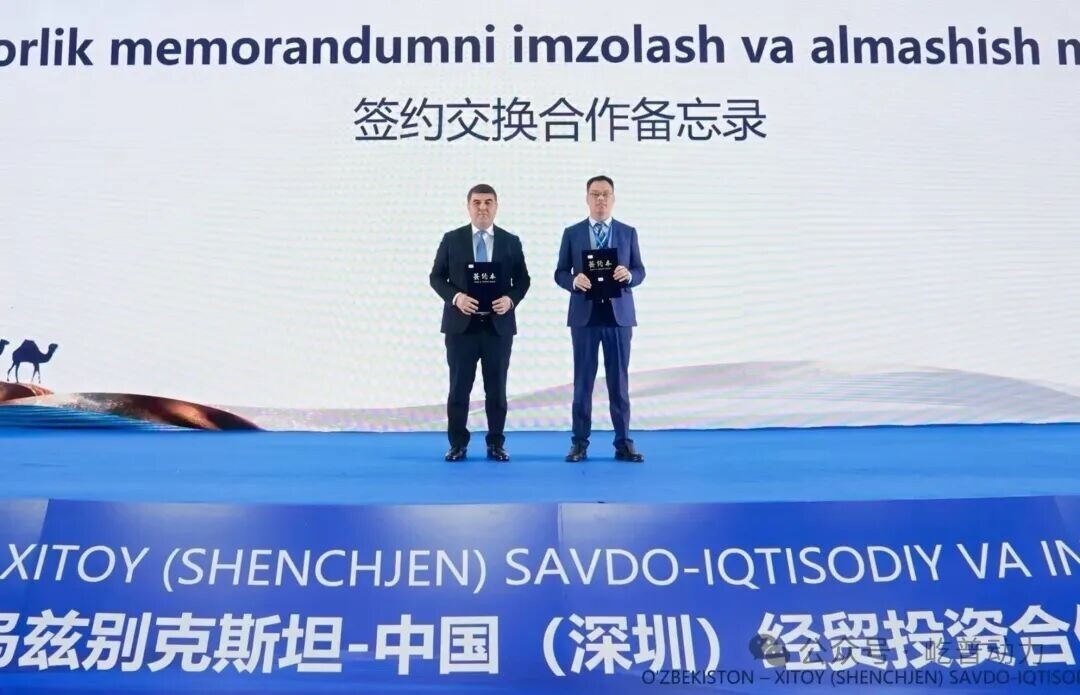 屹普动力受邀参加“乌兹别克斯坦-中国经贸合作论坛”，并作为中资企业代表签署合作意向协议
