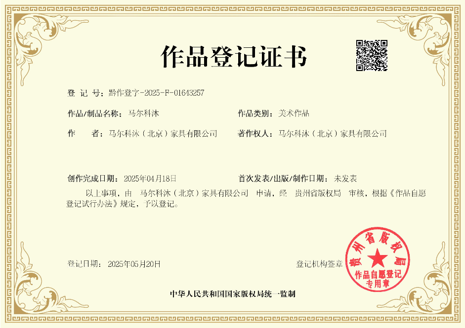 著作权图片1