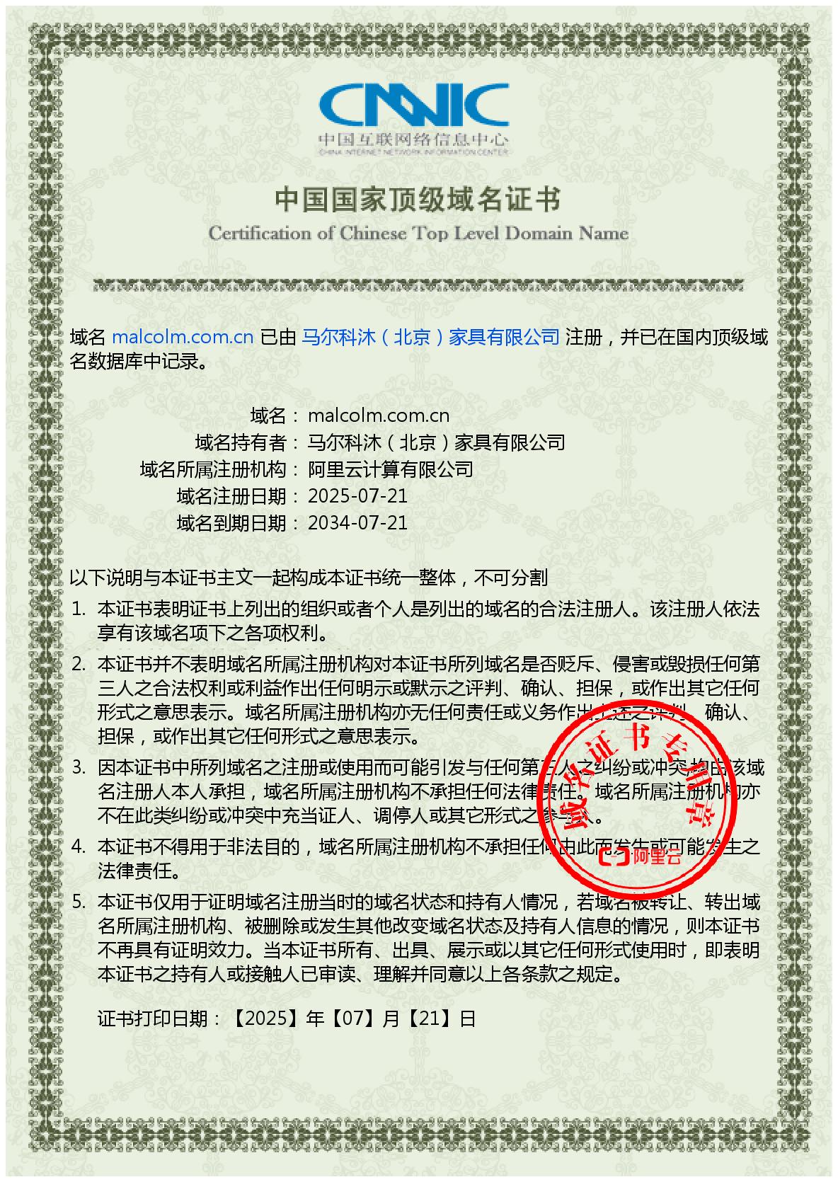 马尔科沐域名malcolm.com.cn
