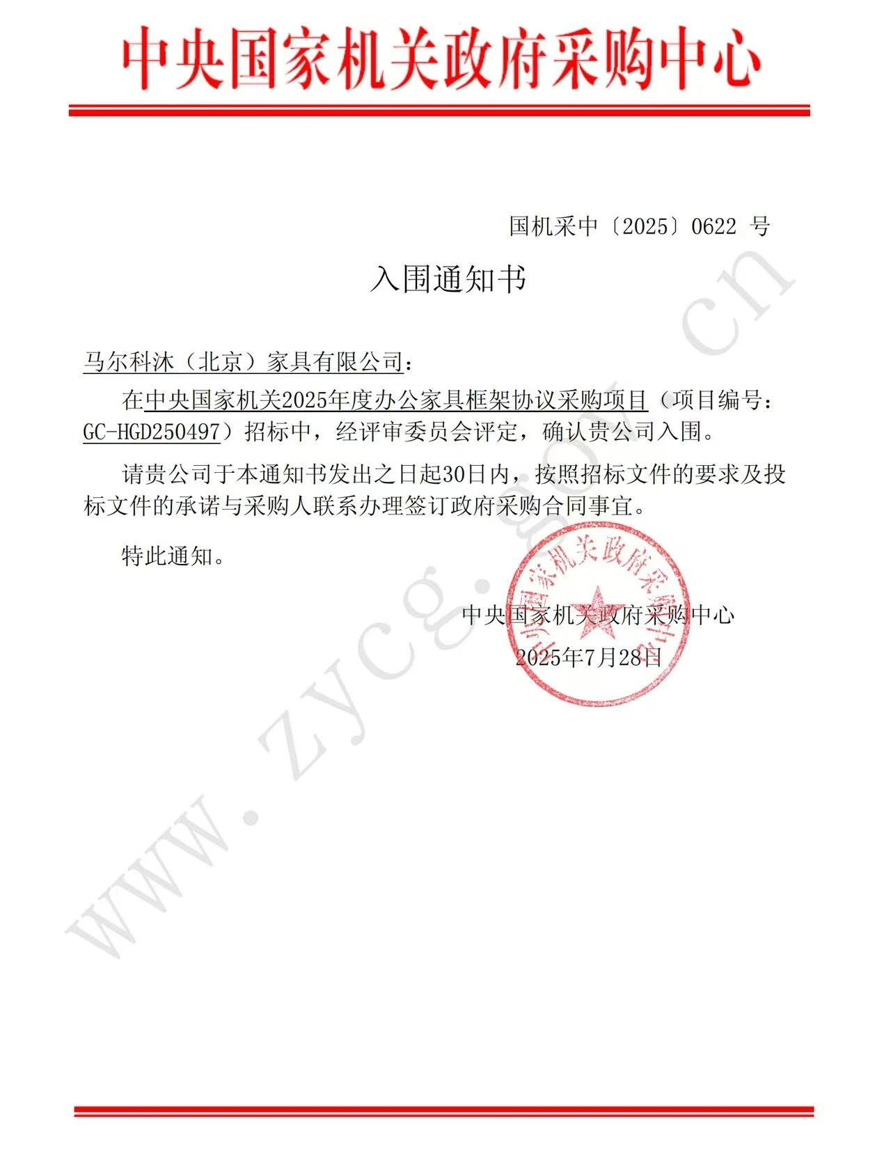 微信图片_20250805234140
