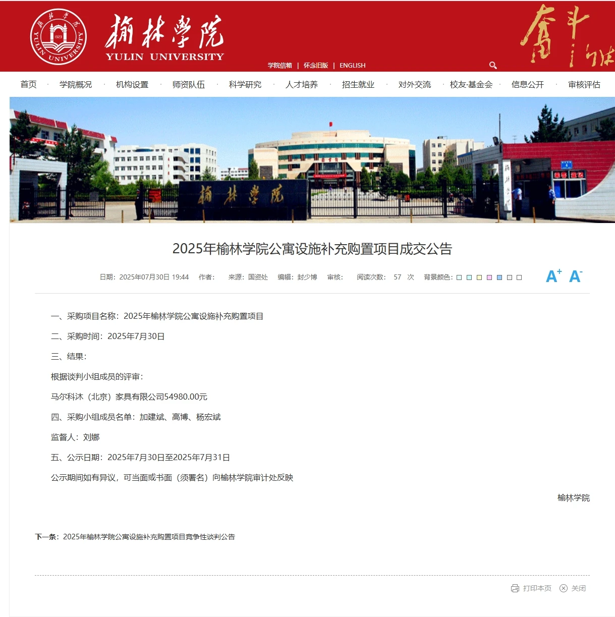 微信截图_20250805234435