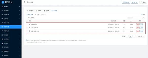 字体库列表.jpg 字体库列表.jpg