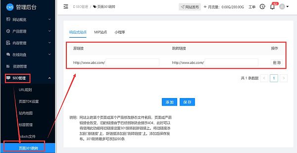 页面301跳转.jpg 页面301跳转.jpg