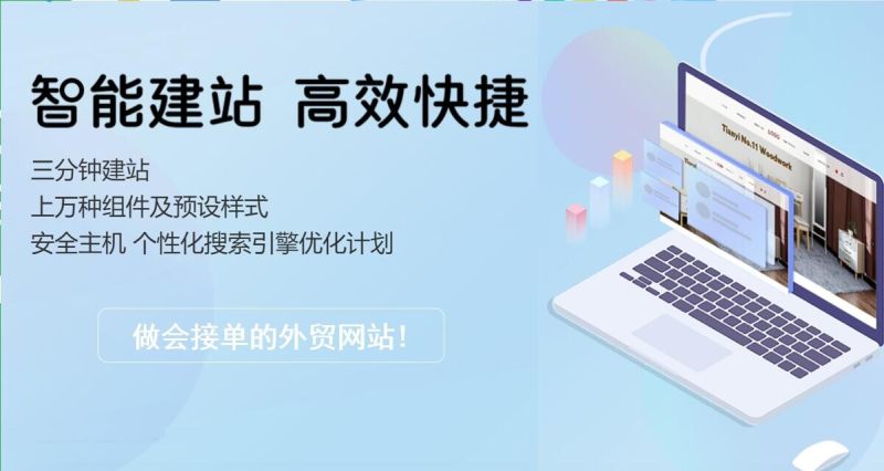 専門家でなくても海外貿易ウェブサイトを構築できる - 企業の国際市場開拓を支援するワンストップSaaSウェブサイト構築プラットフォーム