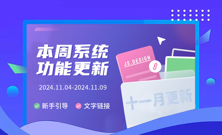 eBayの最新システム機能アップデート241111 - ウェブサイトのアップグレードをお急ぎください！