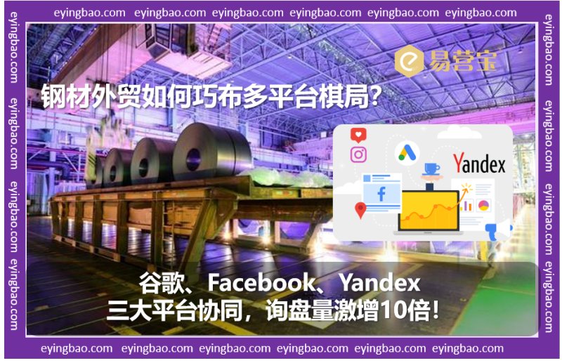 鉄鋼対外貿易の逆転：3つのプラットフォームの連携、あなたは本当に周りに再生されますか？