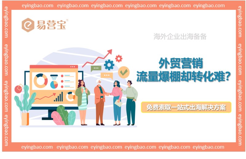 外商コンバージョンは難しい？その謎を解き明かし、コンバージョンを高めるための的確な戦略！