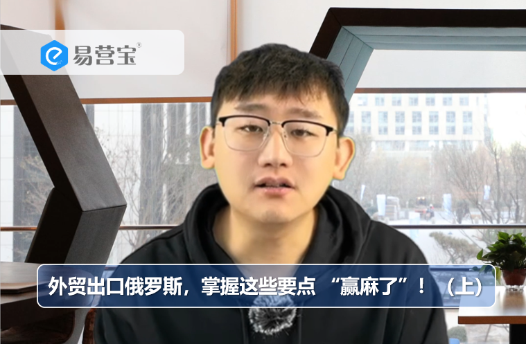 対露貿易輸出、これらのポイントをマスターして 