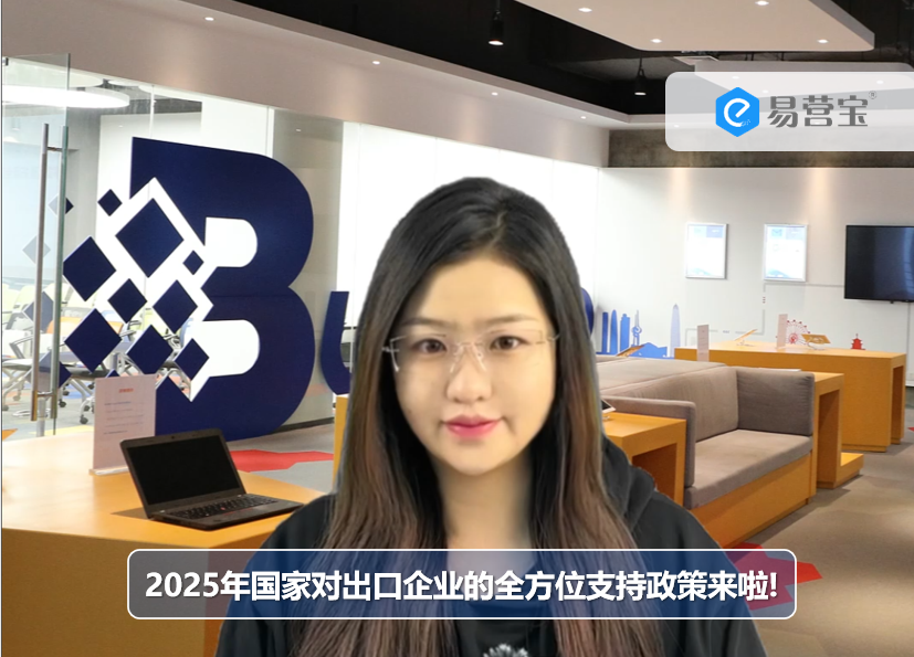 2025年の輸出企業に対する国家支援政策の全容はこちら！