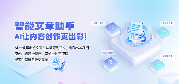 智能写作banner.jpg 智能写作banner.jpg