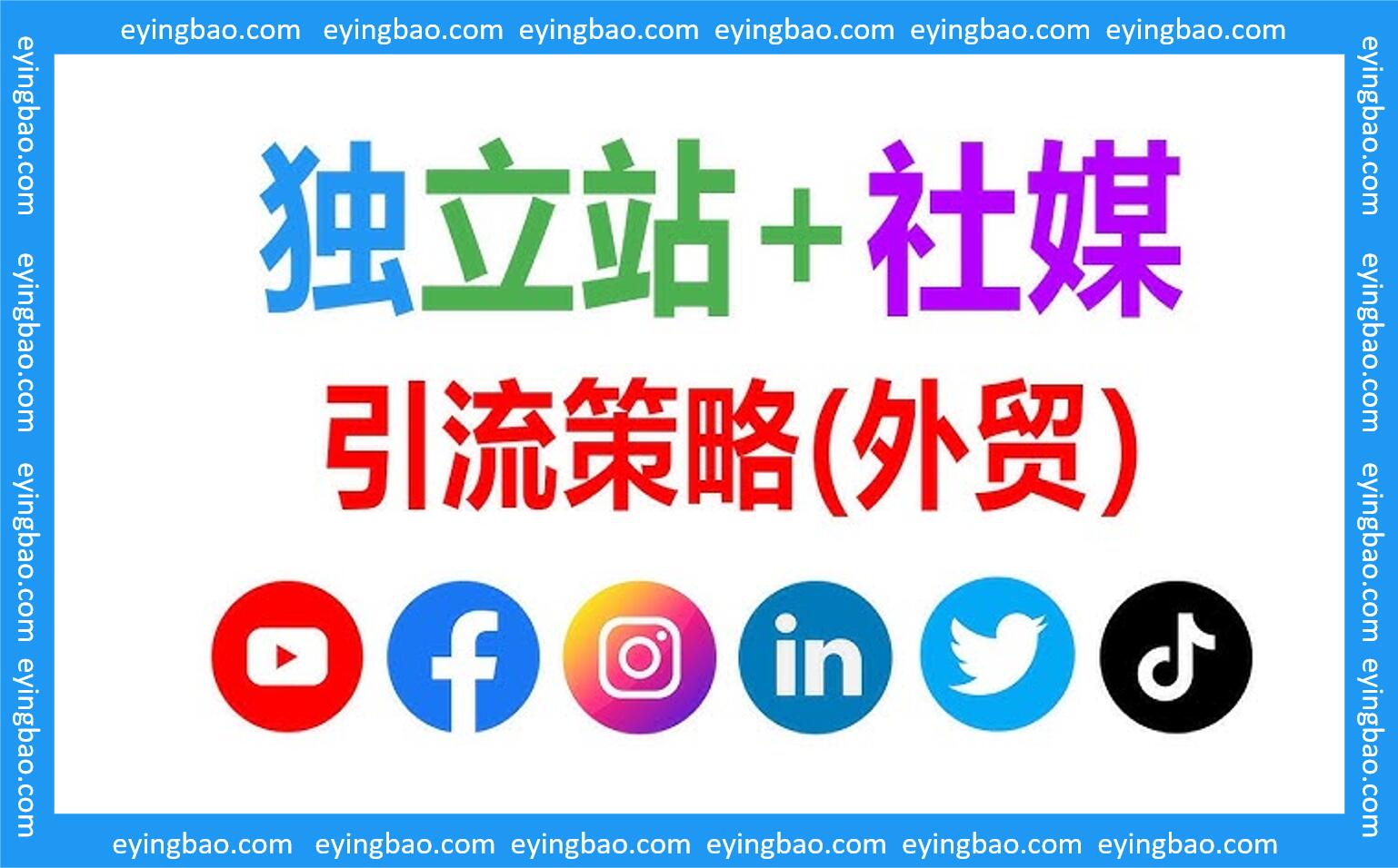 なぜ欧米ユーザーは数秒で独立系サイトを閉じるのか？FMCGクロスボーダーは1.5秒の死活線に立ち向かえ