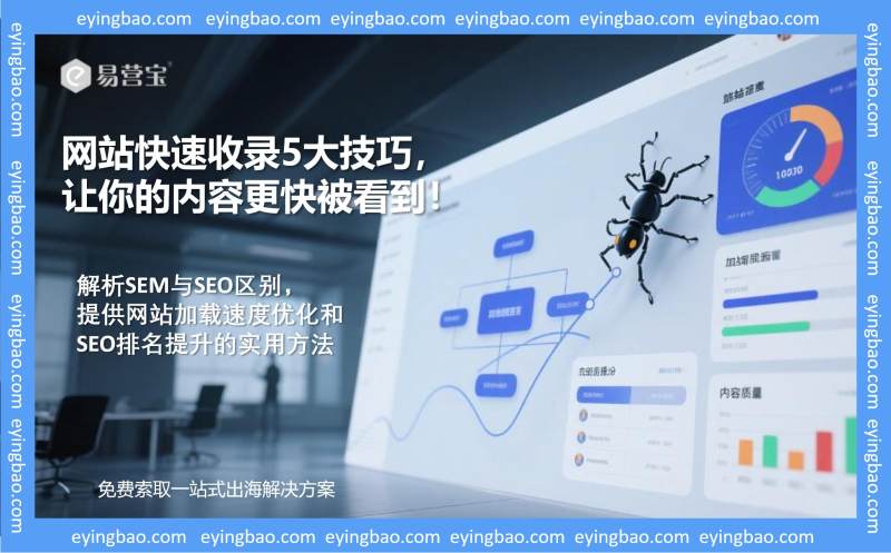 あなたのコンテンツをより速く見てもらうために、ウェブサイトを素早くインクルードするための5つのヒント！