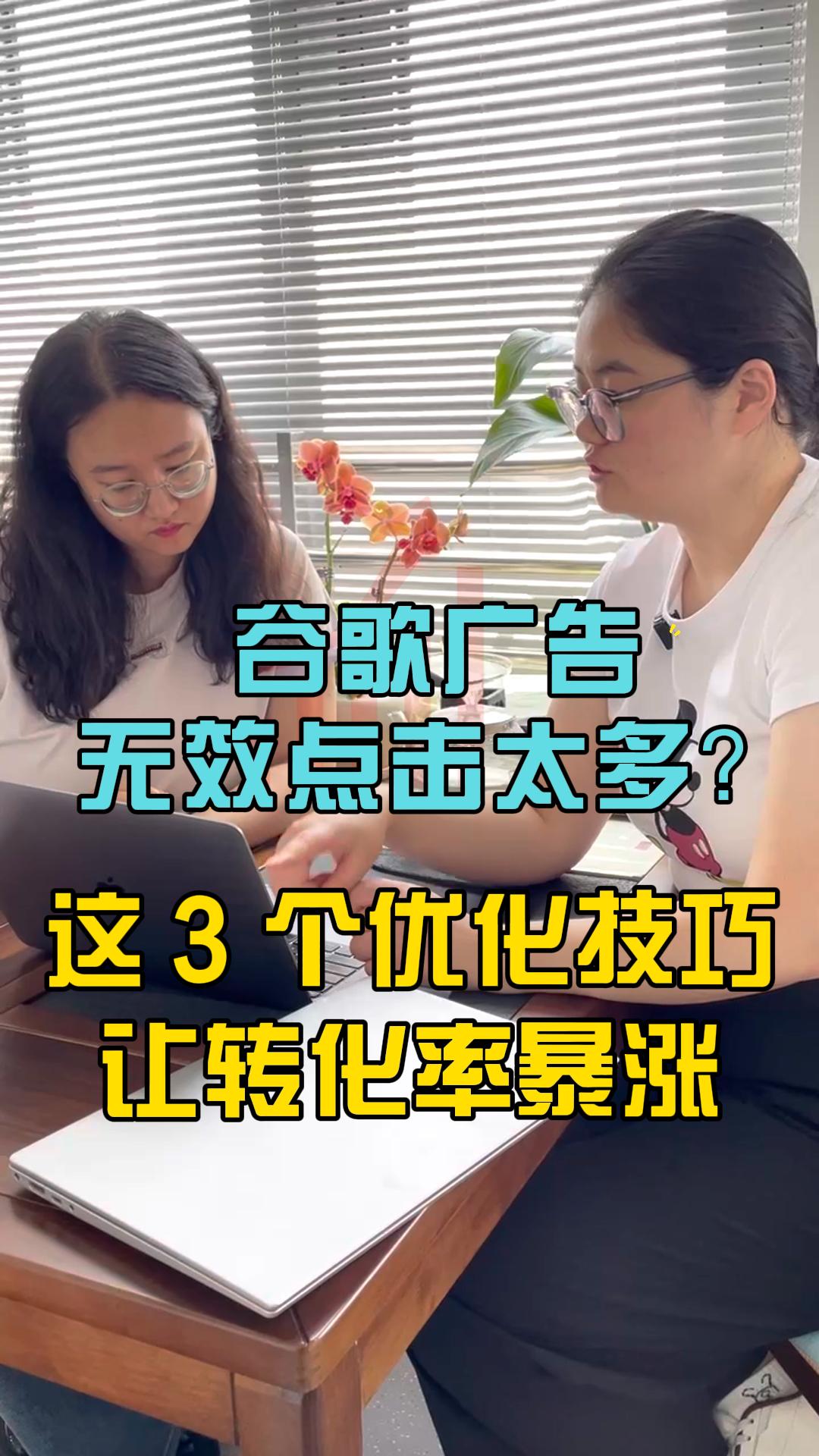 Google広告の無効クリックが多すぎる？コンバージョンを急上昇させる3つの最適化のヒント！
