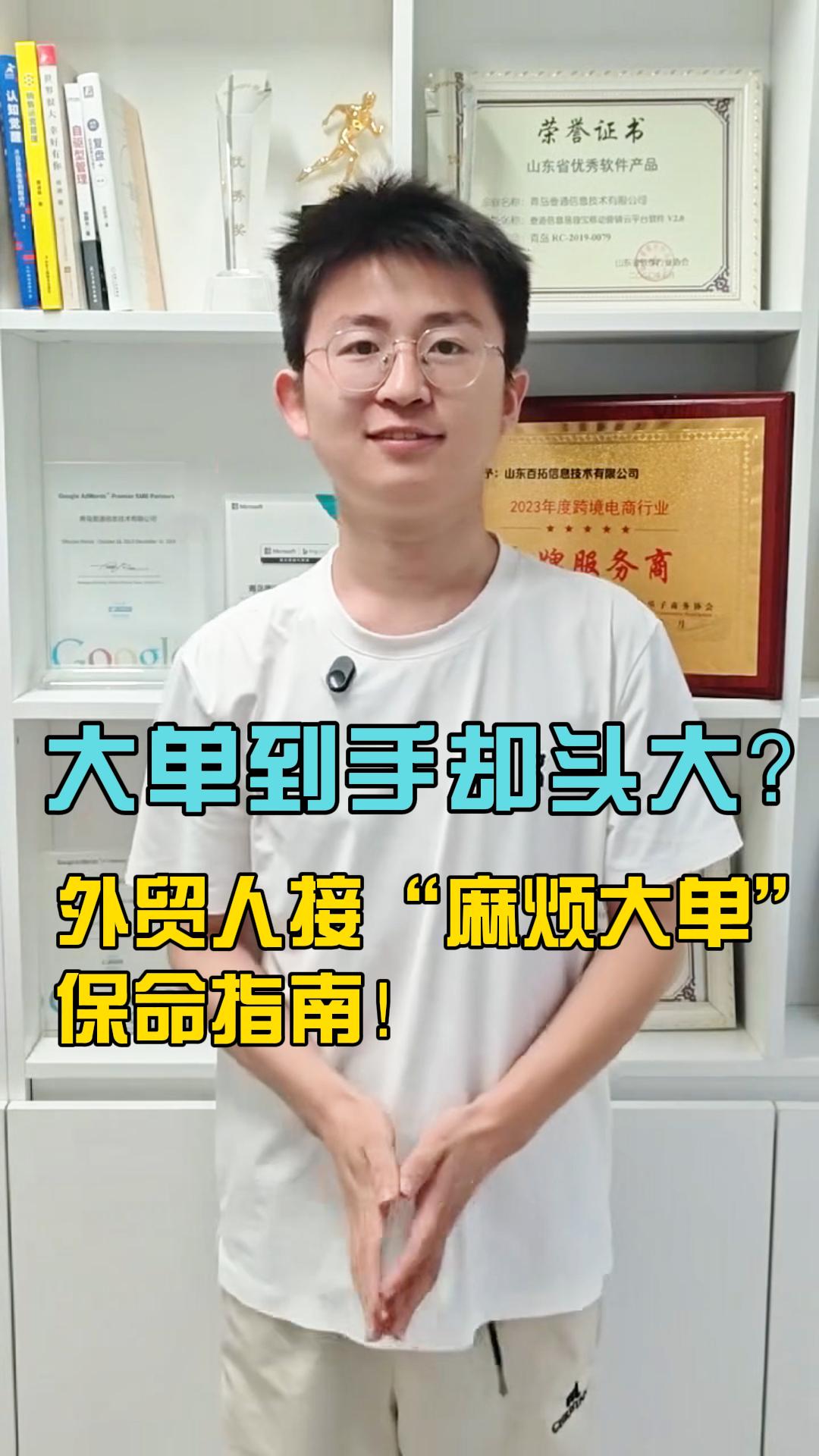 大規模注文を受けた途端に頭を抱える？輸出ビジネス従事者のための「複雑注文」対応サバイバルガイド！