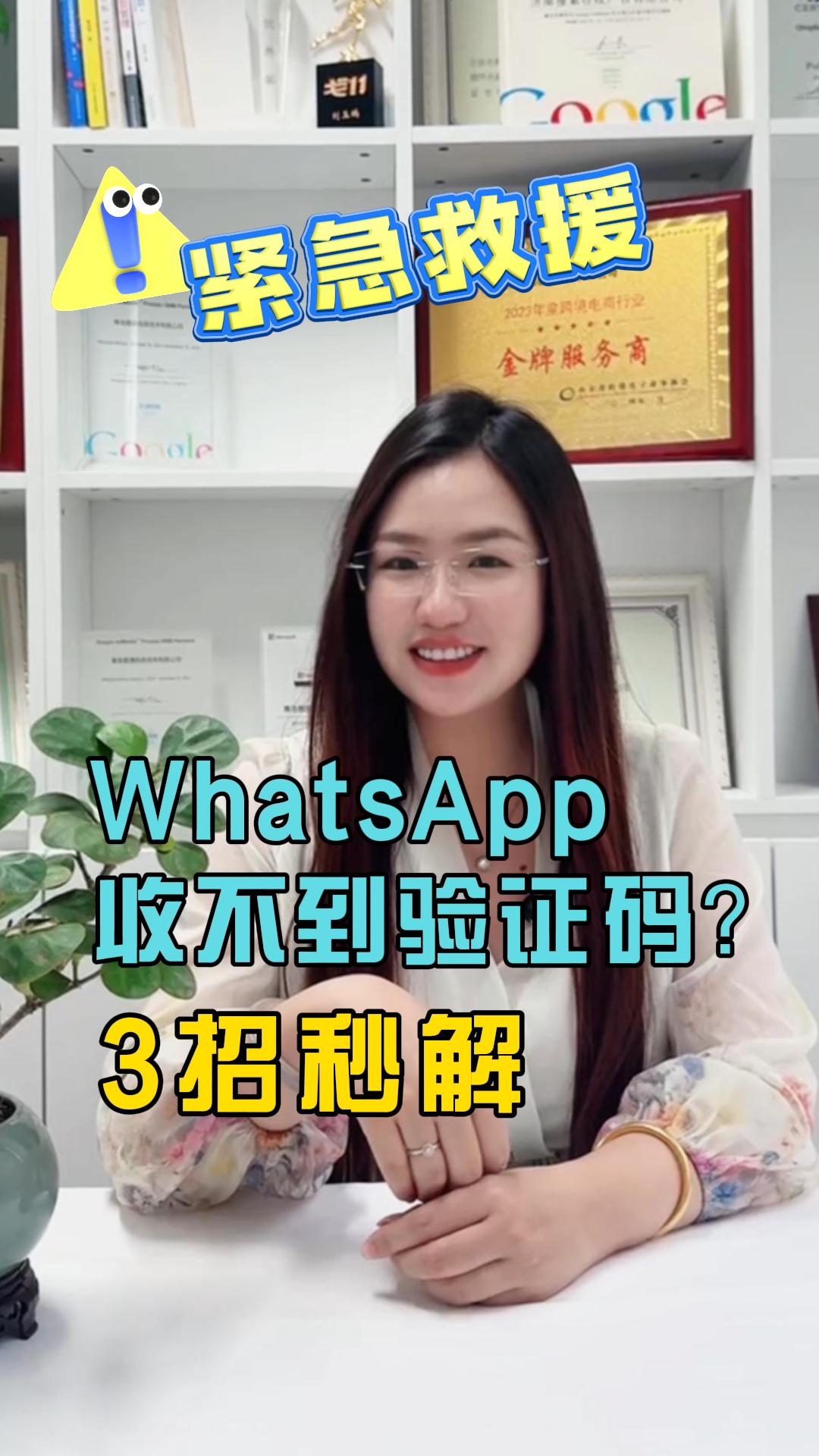 緊急事態！WhatsAppが認証コードを受信できない？ 数秒で解決する3つのトリック