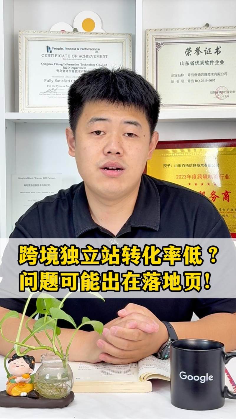 越境ECサイトのコンバージョン率が低い？問題はランディングページにあるかもしれない！